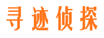 城中市私家侦探